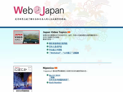 Web Japan