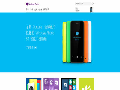 Windows Phone