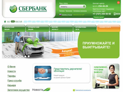 SB Sberbank of Russia JSC