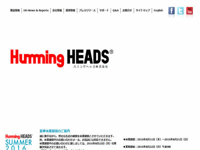 Humming Heads