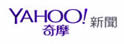 Yahoo!奇摩新闻