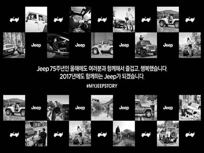 Jeep韩国