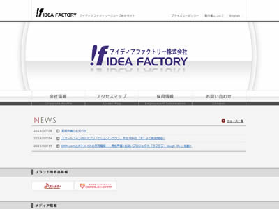 Idea Factory