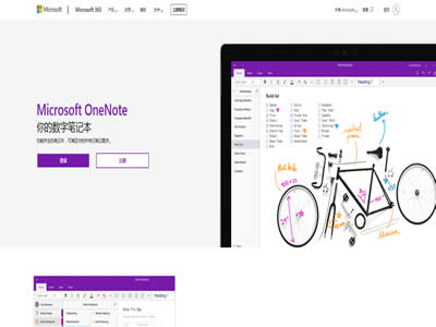 OneNote